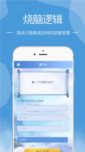 永恒之界ios