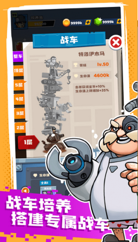 歪楼特攻队
