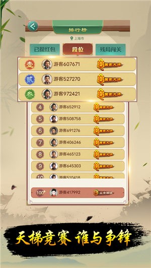 全民下象棋ios