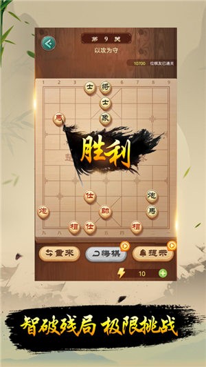 全民下象棋ios