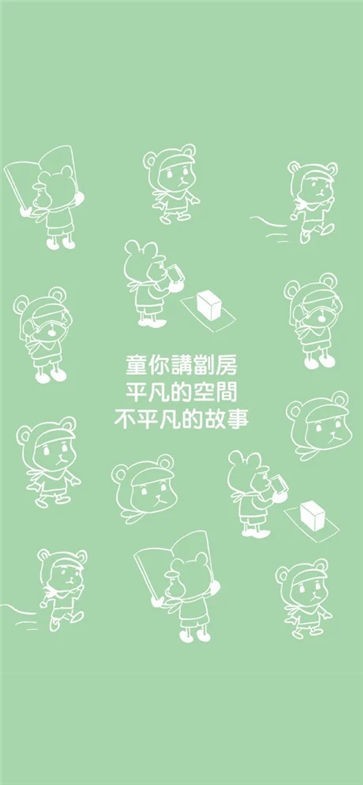 盒子物语ios