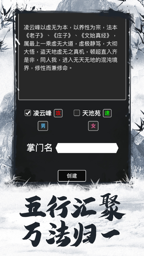 斗破修真诀ios