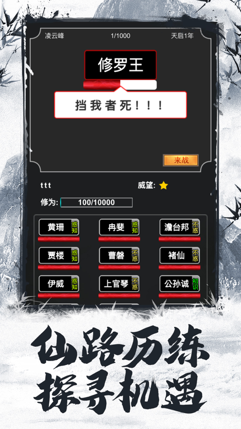 斗破修真诀ios