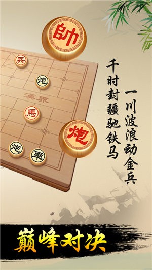 全民下象棋ios