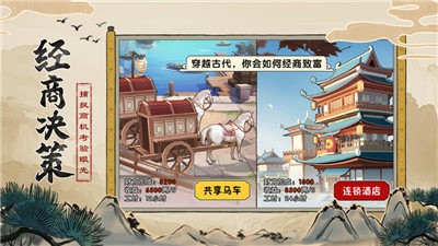 客官里面请ios