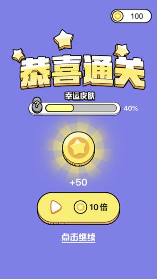 营救大师ios