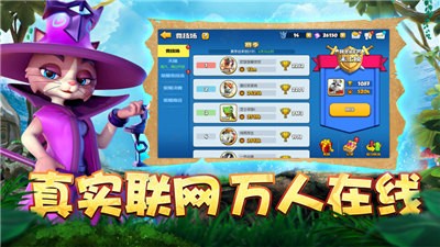 森林大乱斗ios