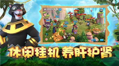 森林大乱斗ios