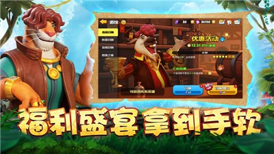 森林大乱斗ios