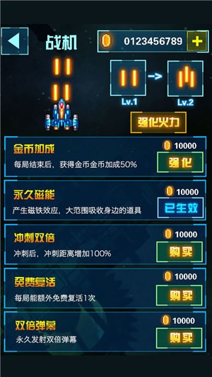 全明星战机ios