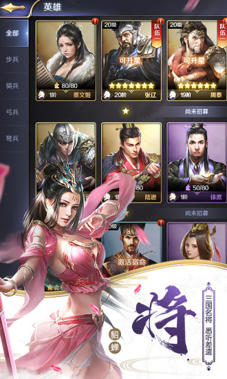 三国也风流无限金币版