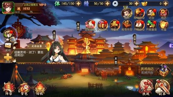 新三国2.2升级最新版