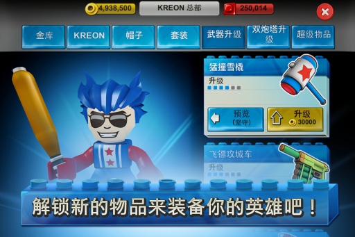 巨鼠入侵