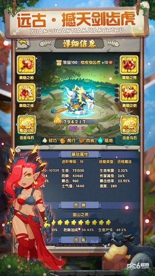 逆天战神