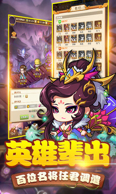 三国战记蜀国传无敌版