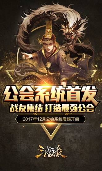 春秋三国群魔传