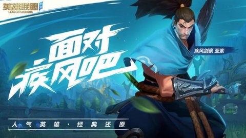 英雄联盟手游末日启动