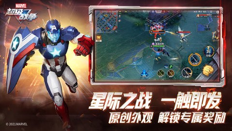 漫威超级战争s2赛季
