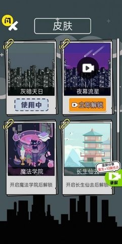 人生无限模拟器v1.4.1