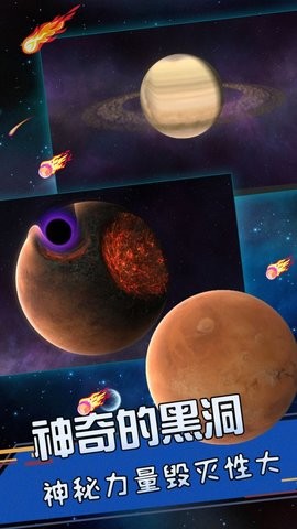 星球爆发探险v1.0