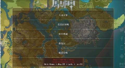 文明时代2原神mod