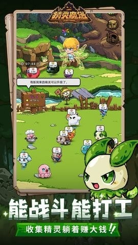 精灵上一百层v1.0.6