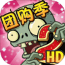 植物大战僵尸2软弱无力版