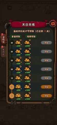 最强人类v1.0