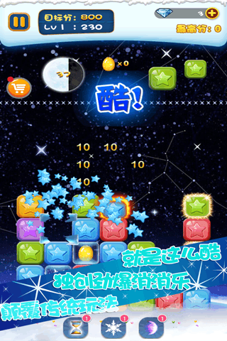 天天消星星抖音