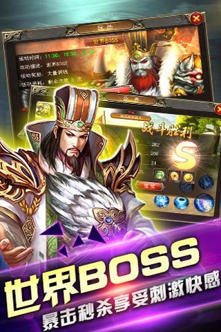 乱世群英三国记