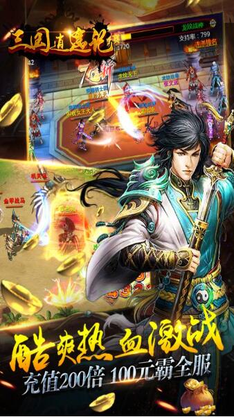 三国赵子龙