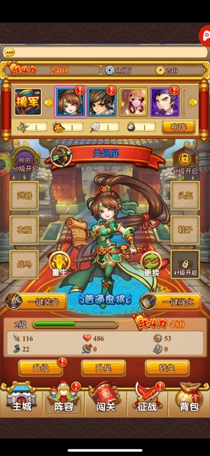 三国战纪2单机破解版