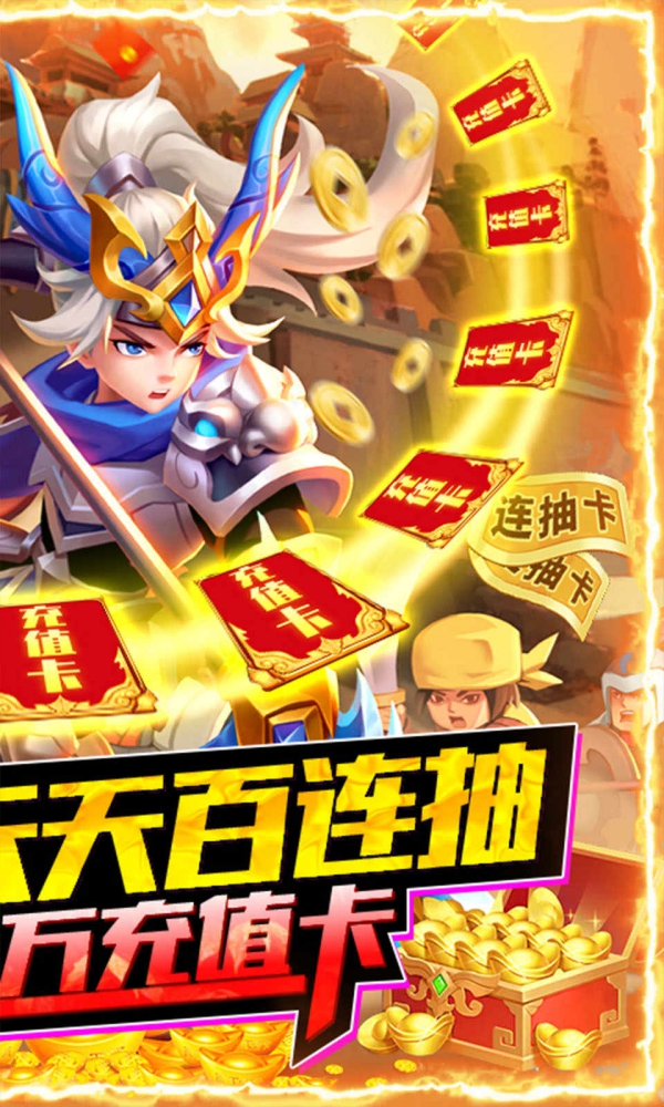 降魔传