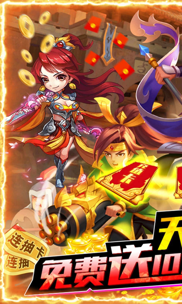 降魔传