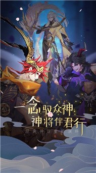 三国智天下