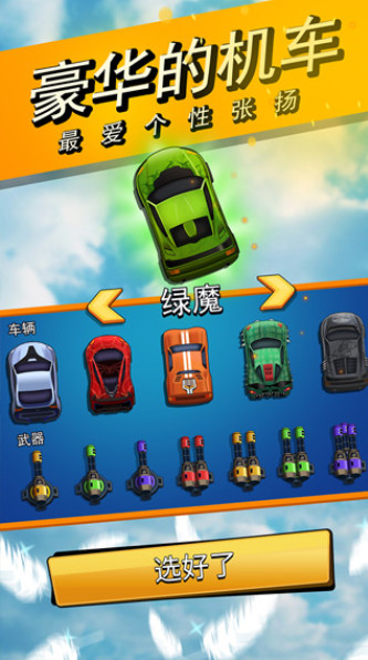 Draw Drift赛车汉化版