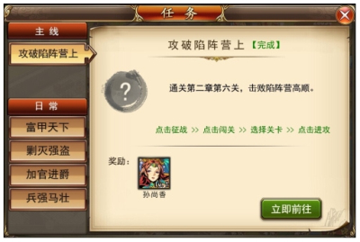 三国Q战试玩版