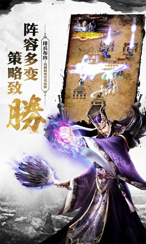 斩三国