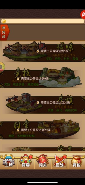 三国战纪2单机破解版