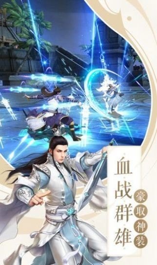 武林群侠录飞升版