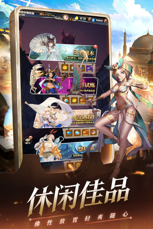 战甲Online商店版
