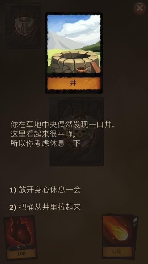 指点三国破解版