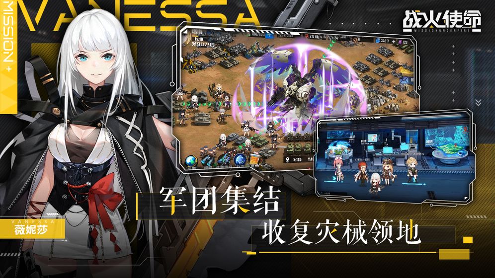 王国之心联盟X