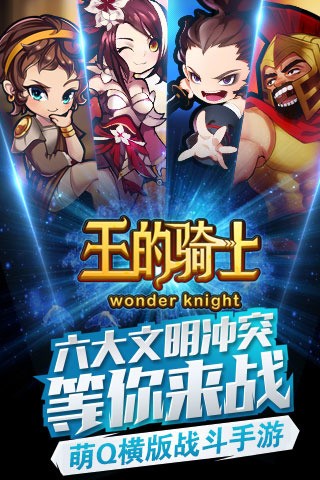 西游降妖志