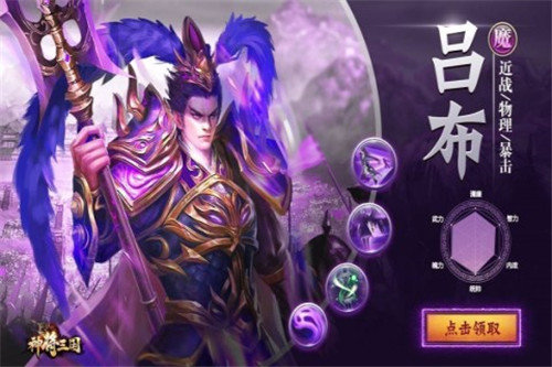 霸世群雄无限破解版