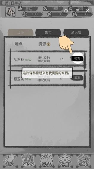 问道仙琼红包版
