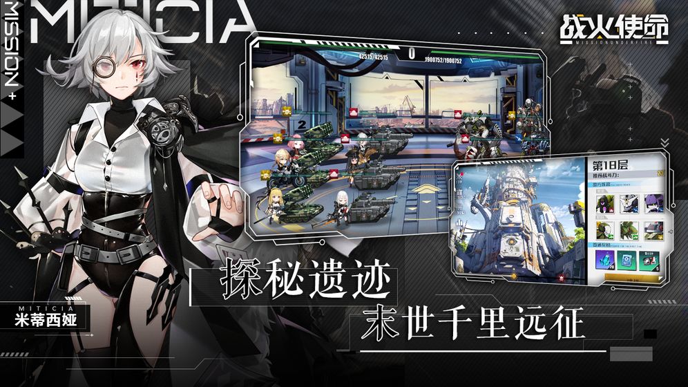 王国之心联盟X