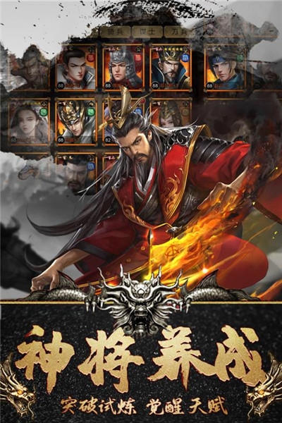 卡牌武侠荣耀x热血