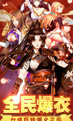 代号三国破解版