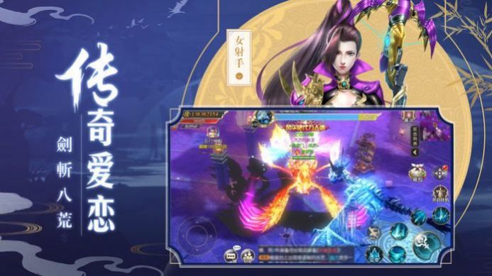 仙道魔幻